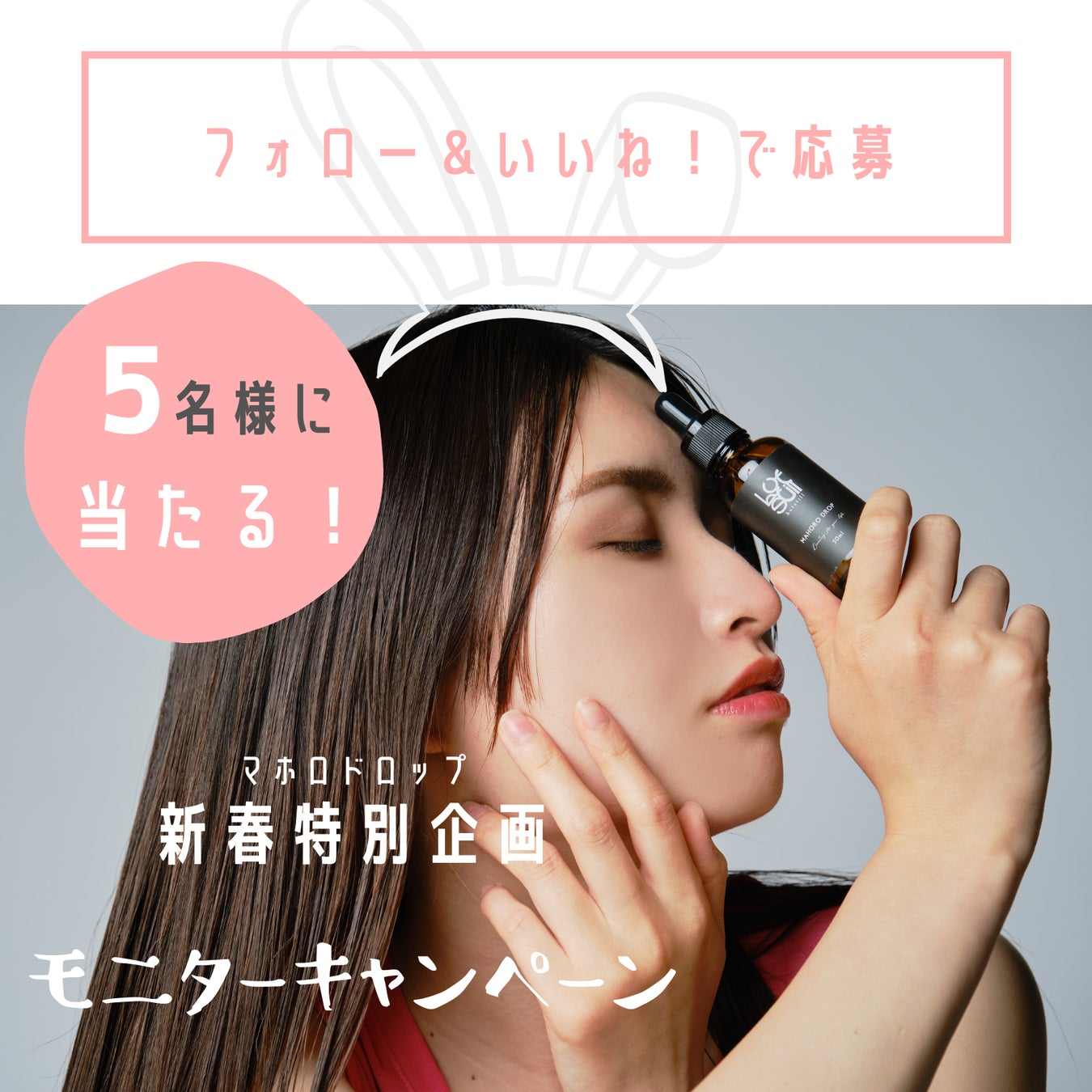 ＜新春特別企画＞マホロドロップが5名様に当たるモニターキャンペーン開催のサブ画像1