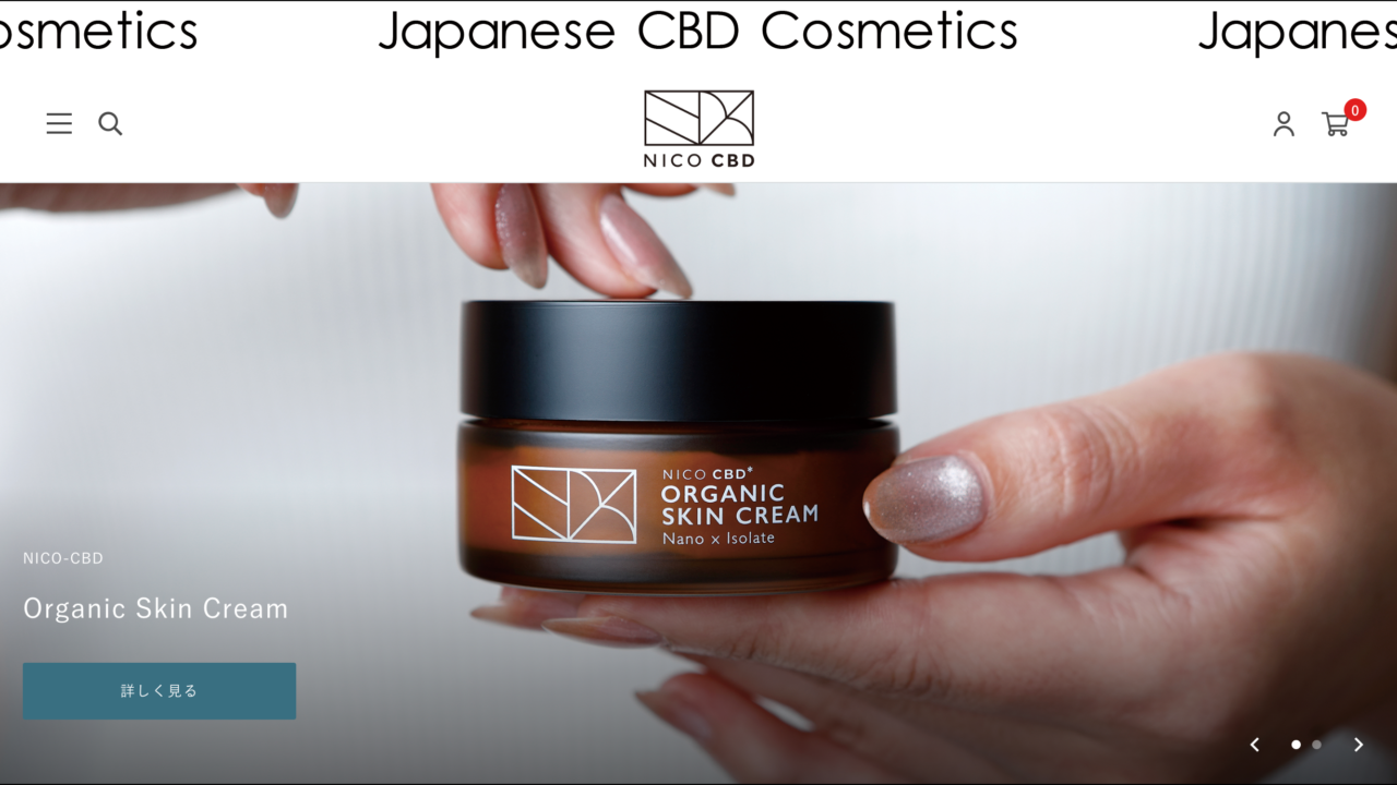 国産CBD*1スキンクリーム、2月1日より一般販売開始のメイン画像