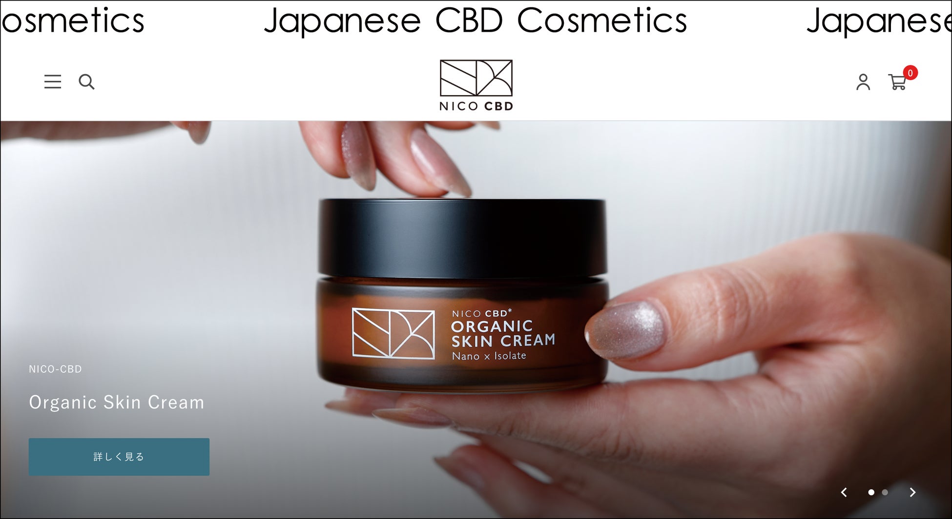 国産CBD*1スキンクリーム、2月1日より一般販売開始のサブ画像1