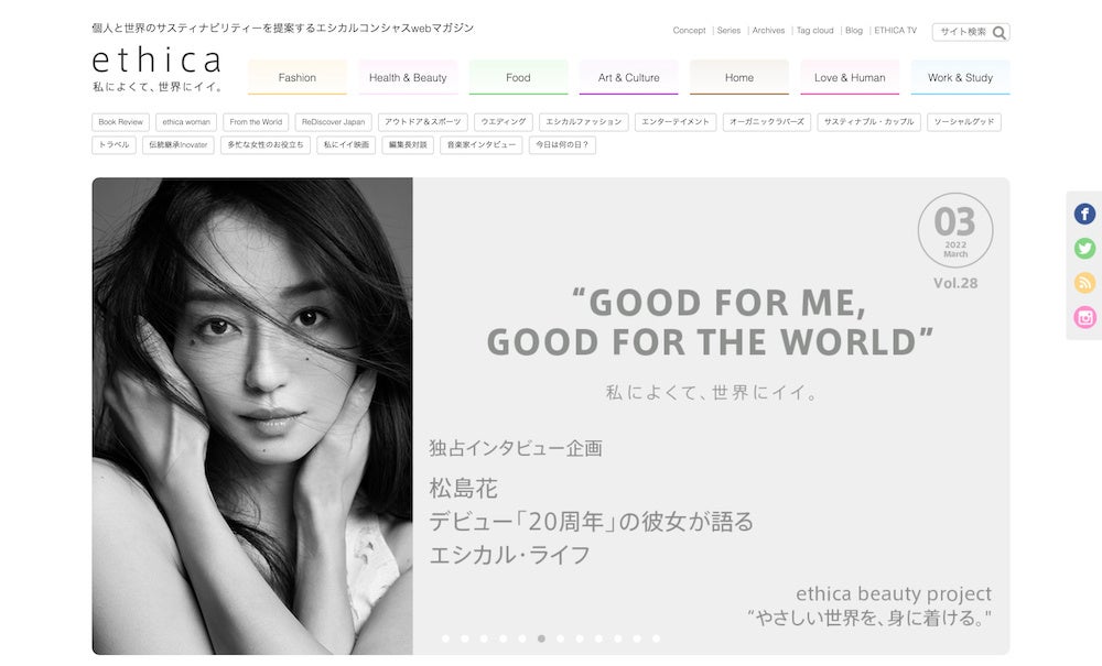 「エシカ宿泊プラン」をホテル インターコンチネンタル 東京ベイにて12月26日より予約開始 〜ウェルビーイングな体験を創出〜のサブ画像18