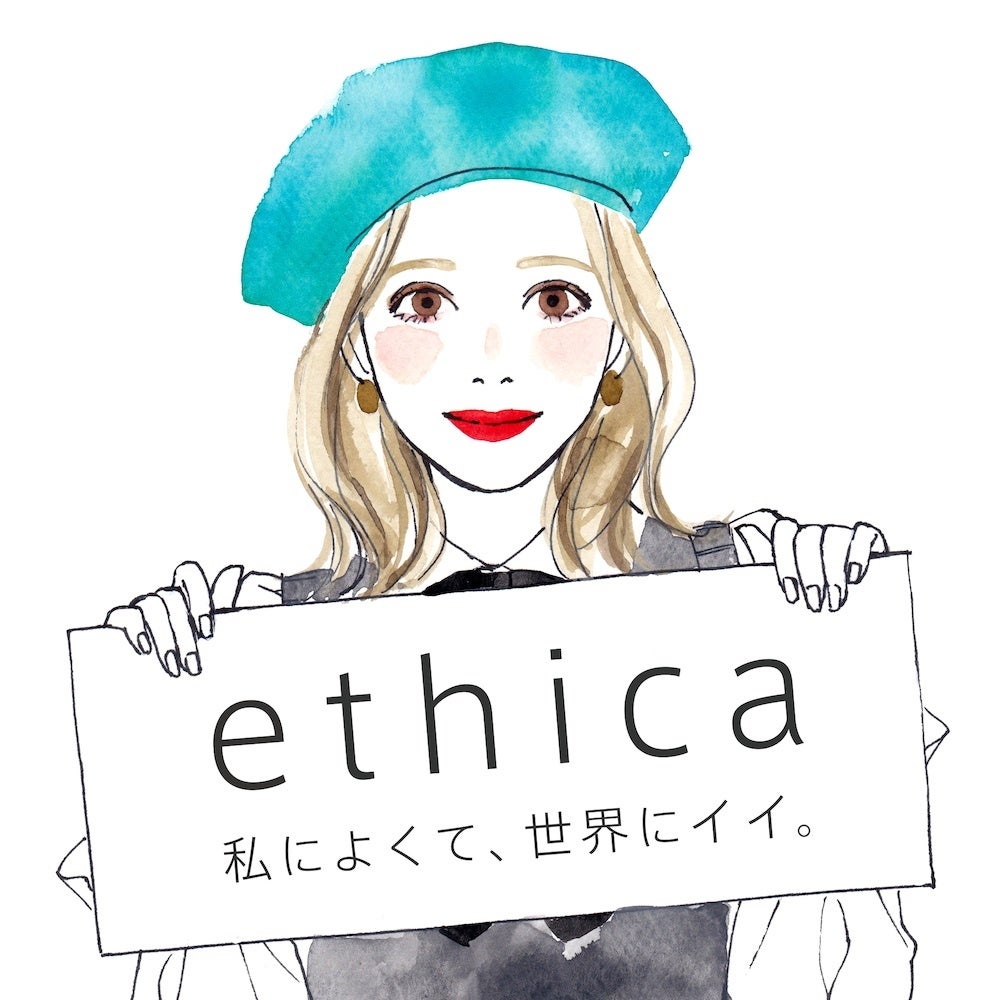「エシカ宿泊プラン」をホテル インターコンチネンタル 東京ベイにて12月26日より予約開始 〜ウェルビーイングな体験を創出〜のサブ画像3