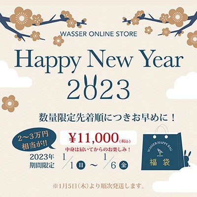 【オンラインストア限定】 完全無添加・オイルフリーのスキンケアブランド「WASSER（バッサ）」より大好評のバッサ福袋、販売決定！販売期間：1月1日（日）～ 1月6日（金）のサブ画像1