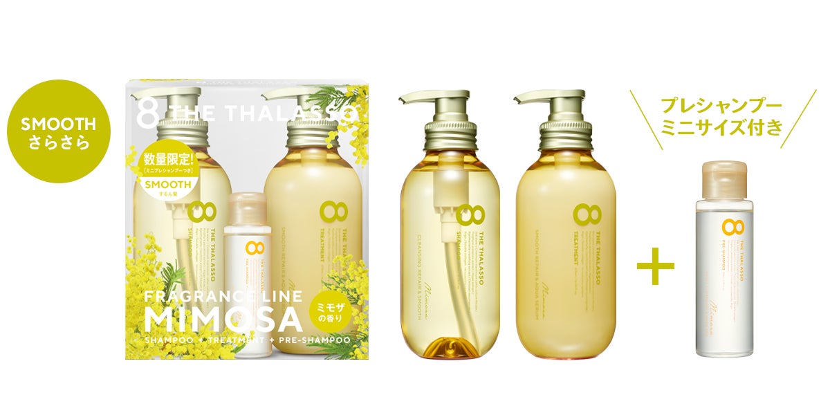 フレグランスライン第二弾！春の訪れを告げる「ミモザの香り」が「エイトザタラソ」より数量限定で登場！　のサブ画像3