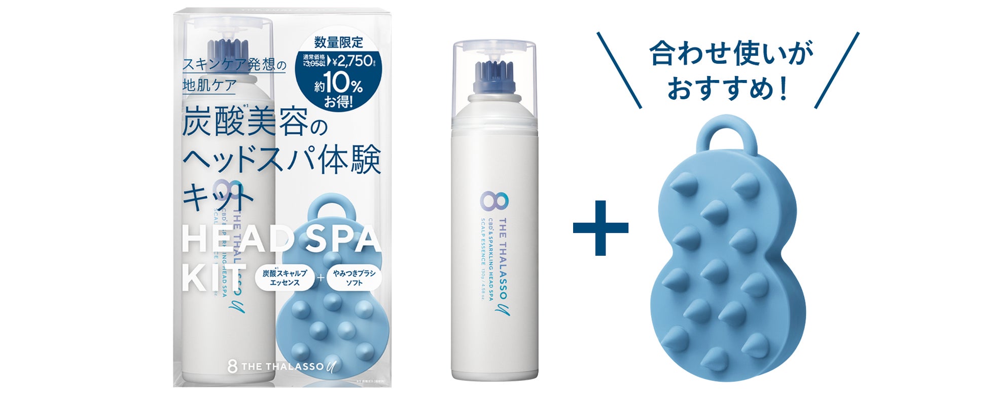 パチパチ弾けてスッキリ、頭皮の炭酸美容液！サロンのような炭酸ヘッドスパ体験が自宅で叶う「スキャルプエッセンス」が「エイトザタラソ ユー」から新登場。のサブ画像3
