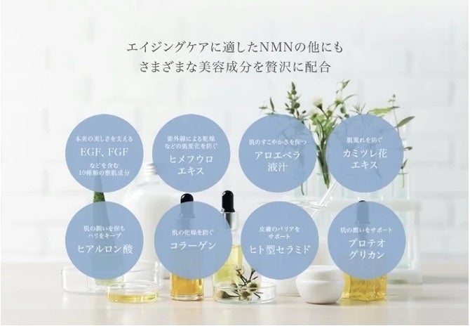 話題の高純度NMNを配合したスキンケアブランド『floresca』の大人気商品「フロレスカNMNフェイス＆ボディヴェイル」より少量パッケージが新登場！のサブ画像3