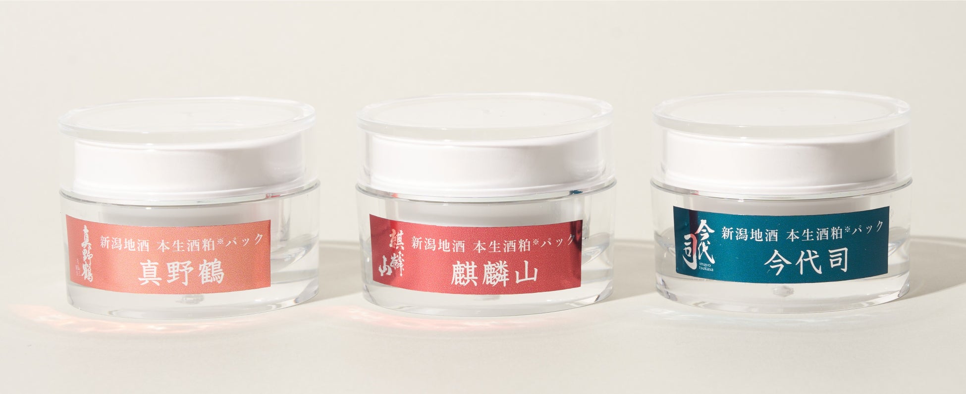 半日で目標達成！新潟県３蔵の搾りたて生酒粕配合フェイスパックがクラウドファンディング「Makuake」にて好スタートのサブ画像8