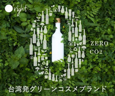 台湾発ゼロカーボンビューティーブランド「O’right（オーライト）」、大丸梅田店で3月1日（水）よりPOP UP SHOPをオープンのサブ画像1