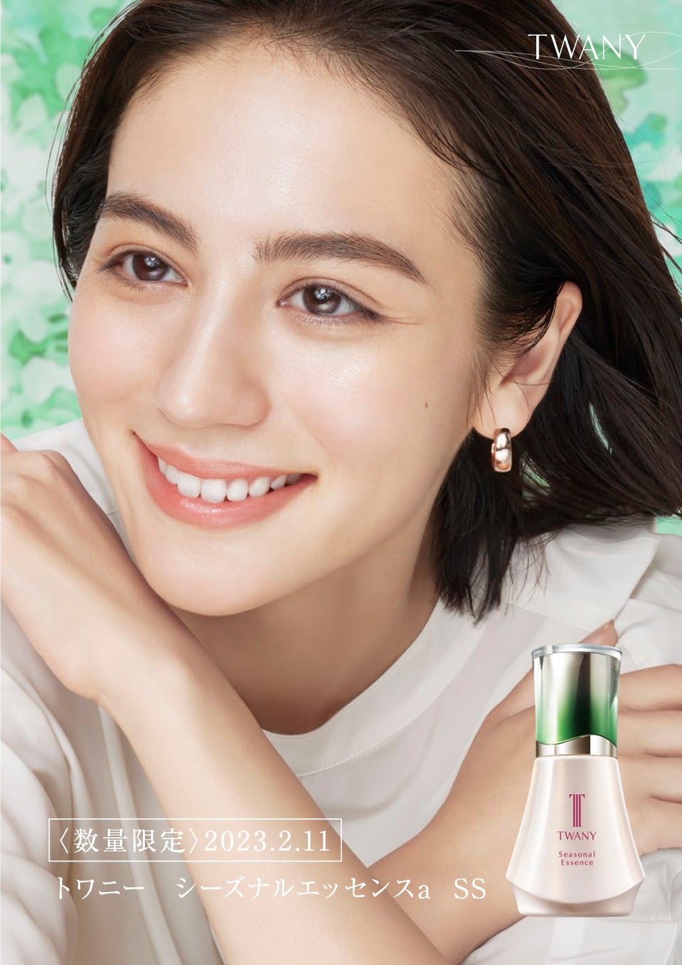 季節の変わり目、乾燥でゆらぎがちな肌に「春先ルーティン」のご提案。うるおい集中ケア美容液「トワニー　シーズナルエッセンスa SS」2月11日（土）数量限定発売のサブ画像1