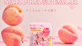 『スイサイ ビューティクリア パウダーウォッシュＮ』シリーズから春の訪れを感じさせる「さくら＆ピーチの香り」が再登場！のメイン画像