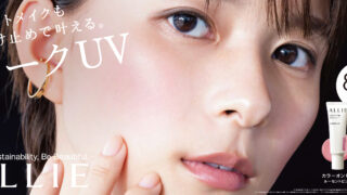 新提案！“ポイントメイクもできる日やけ止め” チークUV、誕生。朝塗りたての顔印象つづく『アリィ―　クロノビューティ カラーオンUV』2023年2月11日（土）より発売のメイン画像