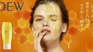 甘い香りのとろける生感バームがメイクも毛穴汚れもからめとるはちみつ状バーム「ＤＥＷ　ハニーバームクレンジング」2月25日（土）新発売！のメイン画像