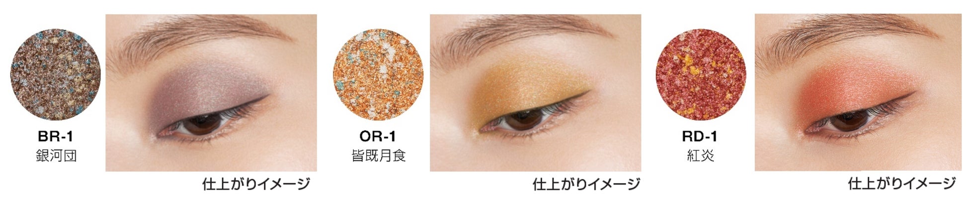 メイクで着飾る自由を祝おう。変幻自在に、なりたい自分を表現できる。KATE限定コレクション「カメレオンパレード」登場。2023年3月25日（土）数量限定発売のサブ画像6