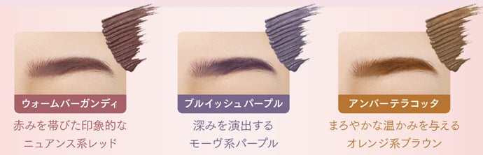 ラブ・ライナー×美容クリエイター 水越みさと　“顔から浮かずに垢抜ける”カラーアイブロウアイテム発売決定！のサブ画像2
