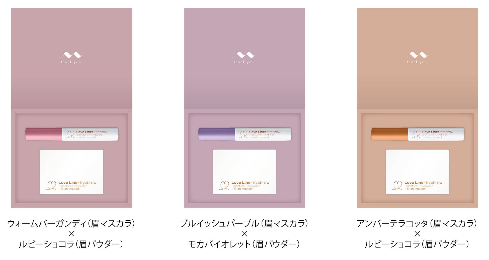 ラブ・ライナー×美容クリエイター 水越みさと　“顔から浮かずに垢抜ける”カラーアイブロウアイテム発売決定！のサブ画像4