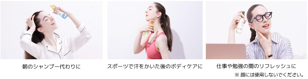 ヘアにもボディにも使える「ダイアンボヌール」ドライシャンプーから新フレグランス「スノーローズの香り」が登場のサブ画像4