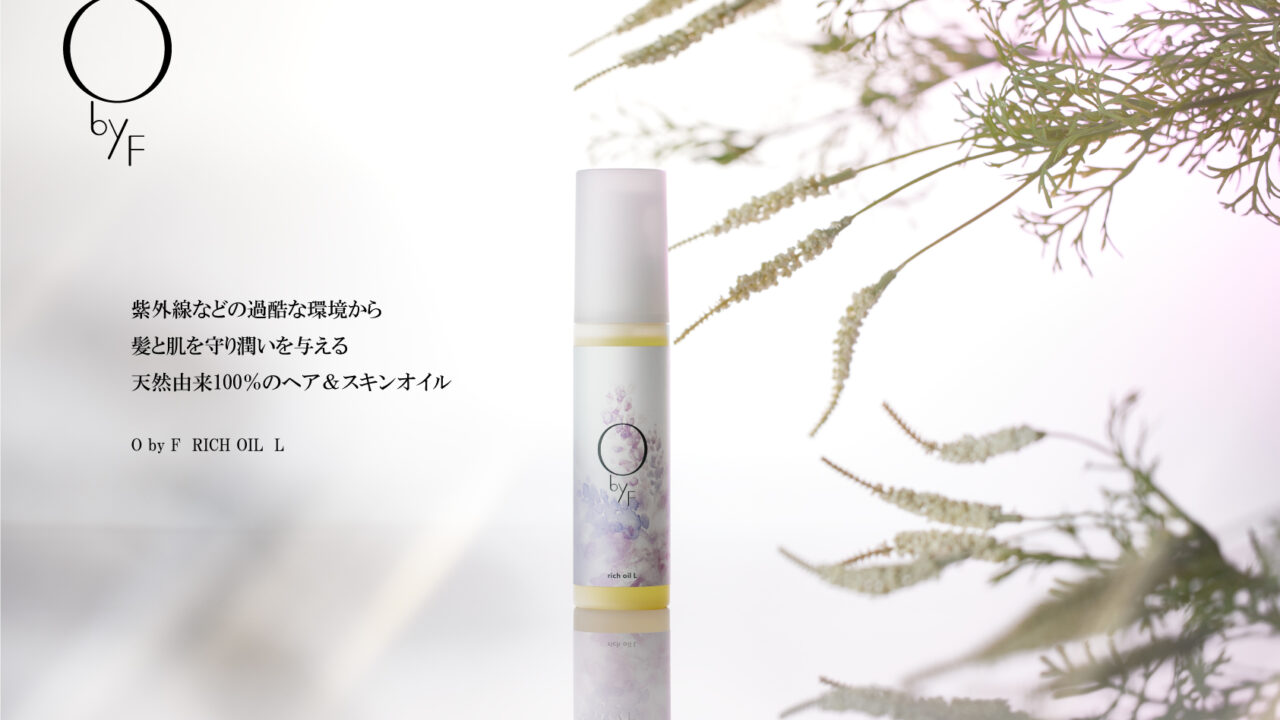 【O by F】紫外線や乾燥などの過酷な環境から髪と肌を守り潤いを与える、天然由来成分100%のヘア＆スキンオイルが数量限定にて登場！のメイン画像