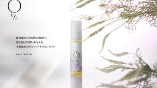 【O by F】紫外線や乾燥などの過酷な環境から髪と肌を守り潤いを与える、天然由来成分100%のヘア＆スキンオイルが数量限定にて登場！のメイン画像