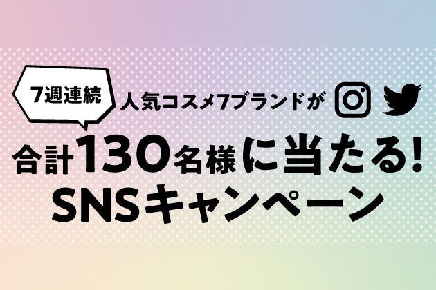 メイクもスキンケアも旬にアップデートして、表情からポジティブな春へ♪ 2023年 春のコスメ選びに。のサブ画像3
