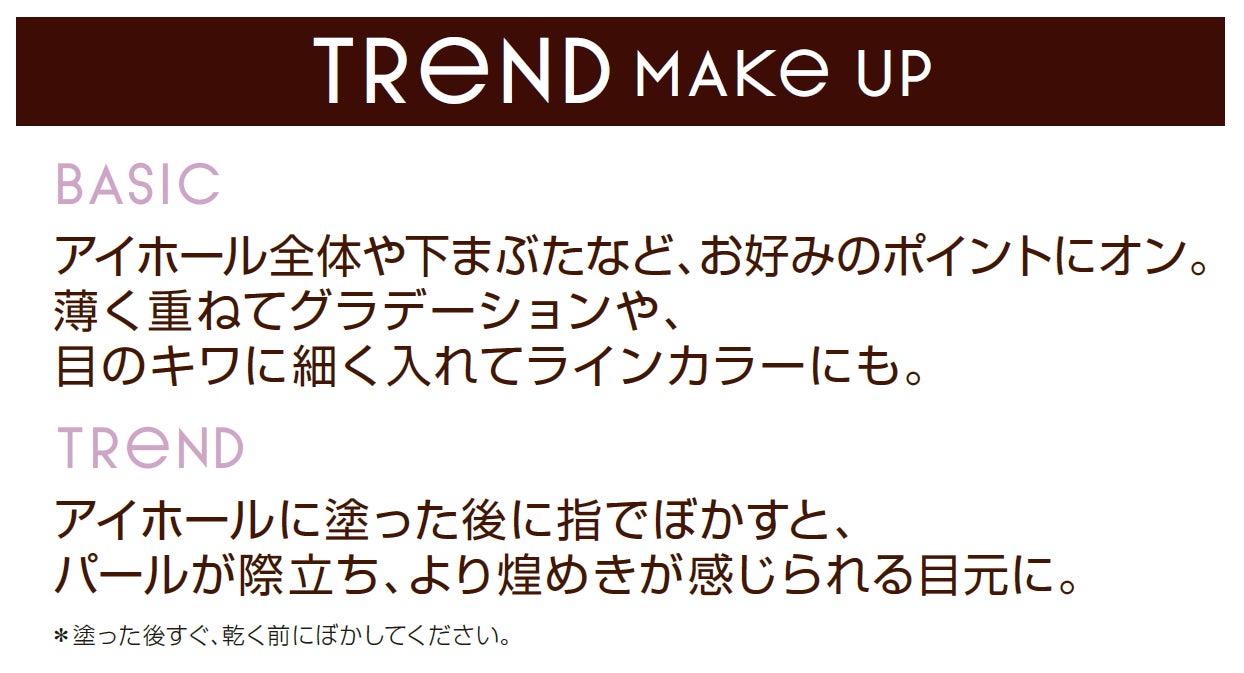 【2023年2月14日】メイクアップブランド『エクセル』から、なめらかで高密着なスティックタイプの大ヒットアイシャドウ オンライン限定色 発売のサブ画像6