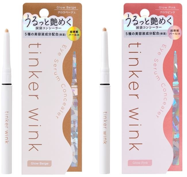 目元にグロウなぷっくり感を！スティックタイプのコンシーラーを『ティンカーウインク』から新発売のサブ画像2
