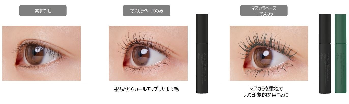 エテュセ 春コスメ 第一弾  透けツヤ感のボリュームマスカラに新色登場のサブ画像8