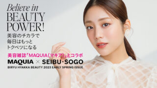 人気美容雑誌「ＭＡＱＵＩＡ（マキア）」とコラボ／コスメ情報サイト「美流百華ＷＥＢ」スタートのメイン画像
