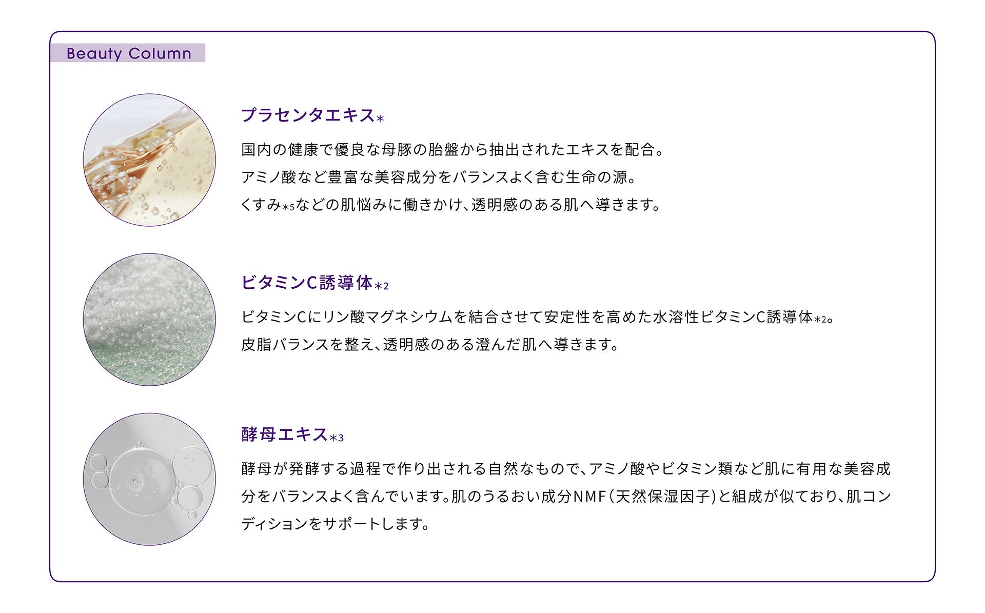 ＜Bb lab.（ビービーラボ）＞7日間の集中ケア。透明感のあるつややかな肌へ導く、特濃*1美容液「ＰＦＤ」＆「ＰＦＤパウダー（パウダー単体）」２月１７日（金）発売。のサブ画像4