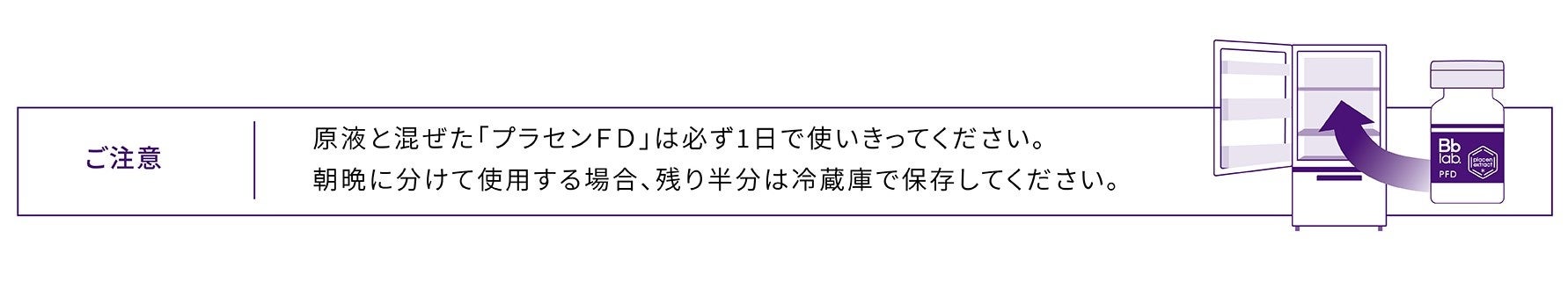 ＜Bb lab.（ビービーラボ）＞7日間の集中ケア。透明感のあるつややかな肌へ導く、特濃*1美容液「ＰＦＤ」＆「ＰＦＤパウダー（パウダー単体）」２月１７日（金）発売。のサブ画像9