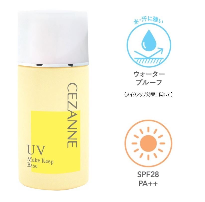 累計売上数1400万個以上を誇るセザンヌ人気No.1※下地から新色登場！「皮脂テカリ防止下地」より限定色「ソフトイエロー」新発売。ナチュラルなイエローヴェールでいきいきとした健康的な肌印象へのサブ画像2