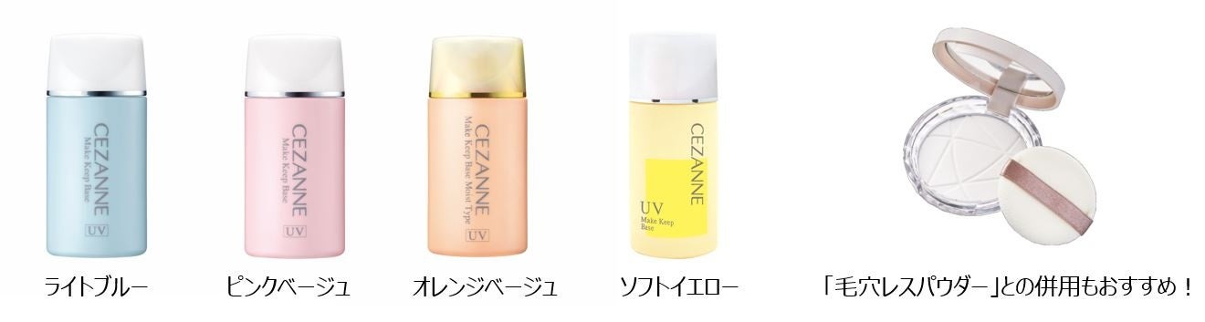 累計売上数1400万個以上を誇るセザンヌ人気No.1※下地から新色登場！「皮脂テカリ防止下地」より限定色「ソフトイエロー」新発売。ナチュラルなイエローヴェールでいきいきとした健康的な肌印象へのサブ画像4