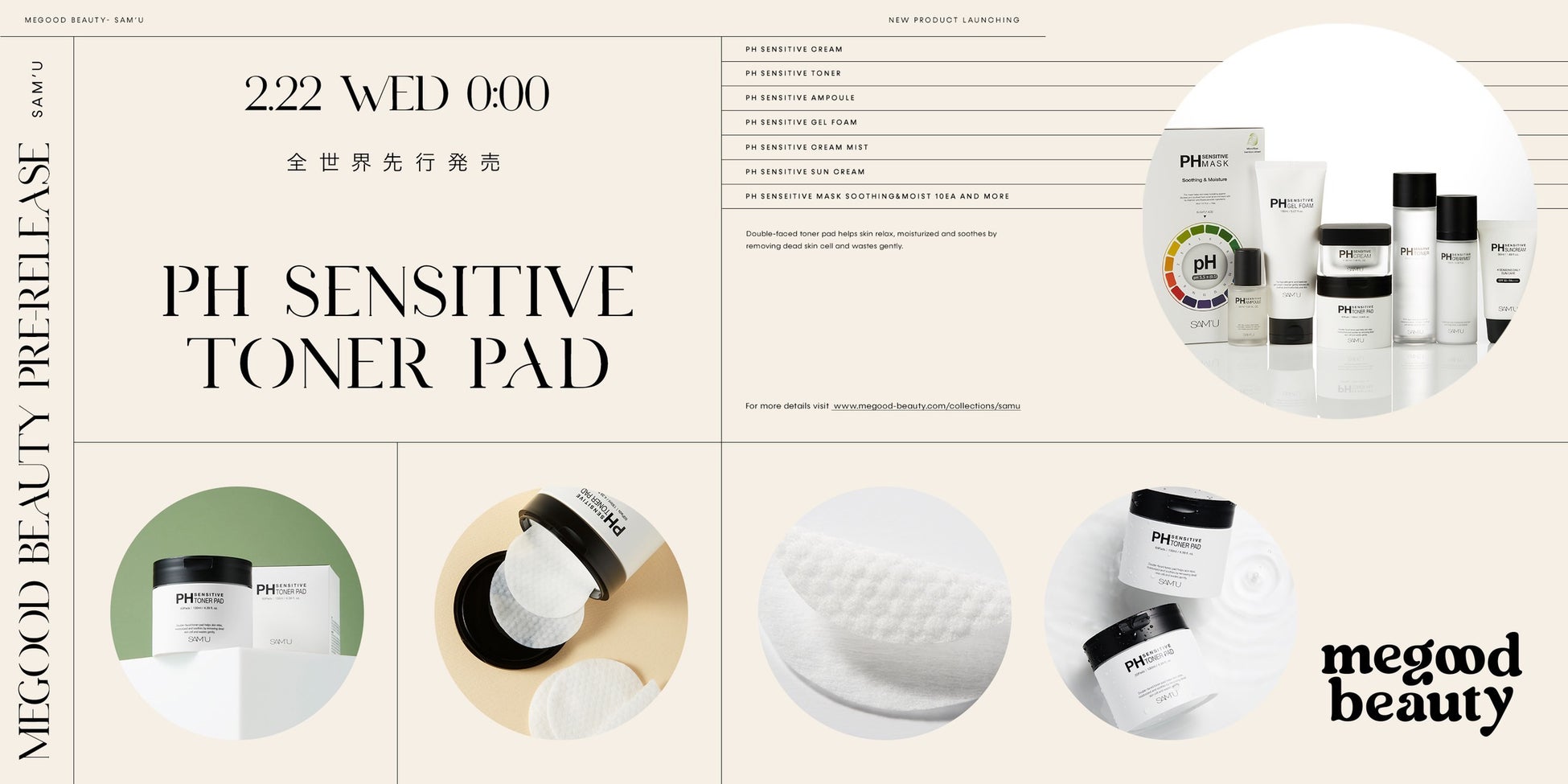 全世界先行発売！大人気韓国コスメSAM’Uの新商品、皮脂や角質をやさしくケアする「PHセンシティブトナーパッド」がMEGOOD BEAUTY(メグットビューティー)でどこよりも早く先行発売が決定！のサブ画像1