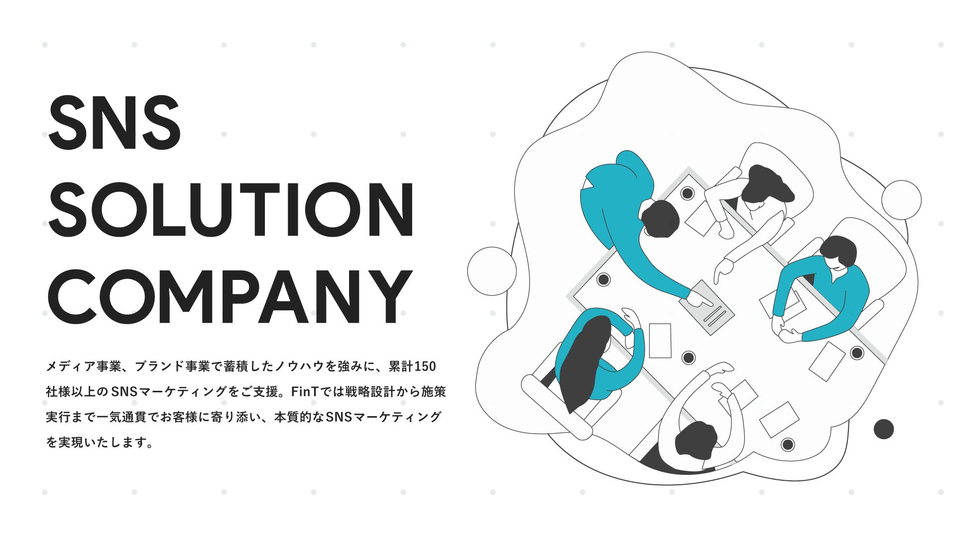 株式会社FinTが、日本ロレアル株式会社が展開するブランド「ロレアル プロフェッショナル」InstagramアカウントのSNSコンサル支援事例を初公開のサブ画像6
