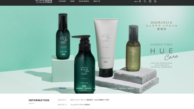 ナンバースリー公式オンラインストア「WELLBEING ECオンライン」で「ポイント制度」ならびに「Me2U」マイページ機能追加を2023年2月21日よりスタートのメイン画像