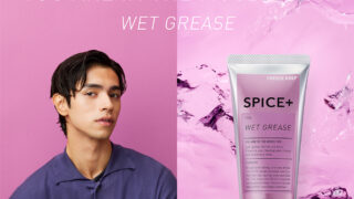メンズヘアスタイリングブランド『SPICE＋』より、新たにシリーズ史上最強のホールド力をもった『スパイスプラス　ウェットグリース』2月25日（土）追加新発売！のメイン画像