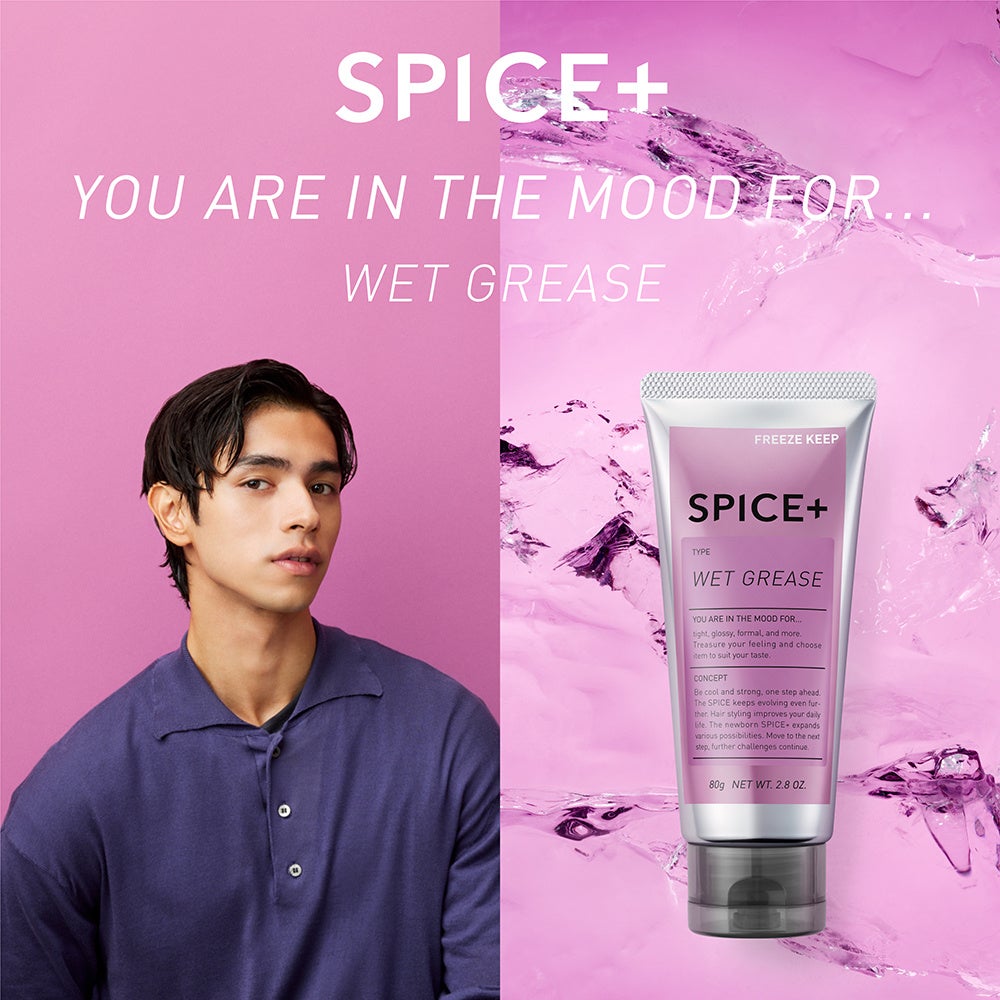 メンズヘアスタイリングブランド『SPICE＋』より、新たにシリーズ史上最強のホールド力をもった『スパイスプラス　ウェットグリース』2月25日（土）追加新発売！のサブ画像2