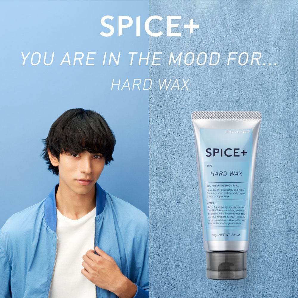 メンズヘアスタイリングブランド『SPICE＋』より、新たにシリーズ史上最強のホールド力をもった『スパイスプラス　ウェットグリース』2月25日（土）追加新発売！のサブ画像3