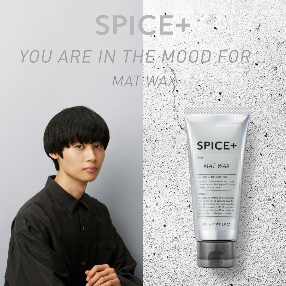 メンズヘアスタイリングブランド『SPICE＋』より、新たにシリーズ史上最強のホールド力をもった『スパイスプラス　ウェットグリース』2月25日（土）追加新発売！のサブ画像4