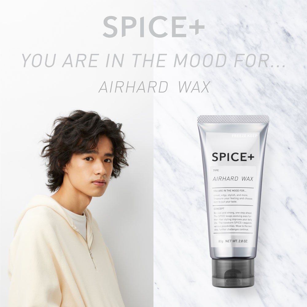 メンズヘアスタイリングブランド『SPICE＋』より、新たにシリーズ史上最強のホールド力をもった『スパイスプラス　ウェットグリース』2月25日（土）追加新発売！のサブ画像6