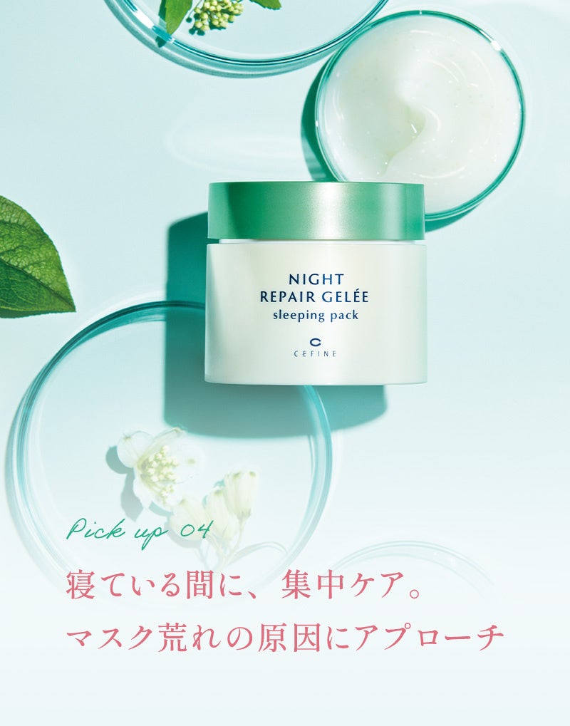 ＼ 花粉の季節も美肌キープ／おすすめのマスクメイク・ケアアイテム4選を発表！のサブ画像10