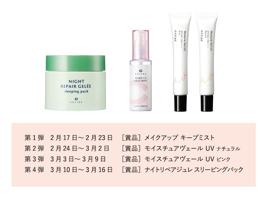 ＼ 花粉の季節も美肌キープ／おすすめのマスクメイク・ケアアイテム4選を発表！のサブ画像13