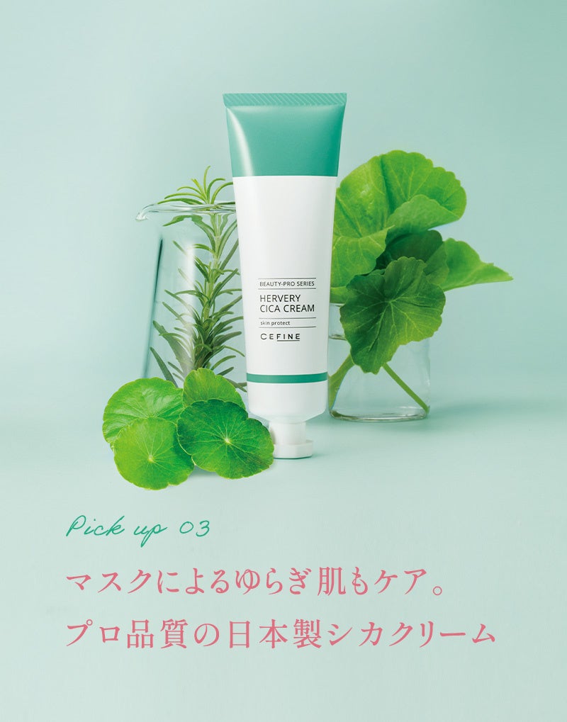 ＼ 花粉の季節も美肌キープ／おすすめのマスクメイク・ケアアイテム4選を発表！のサブ画像7