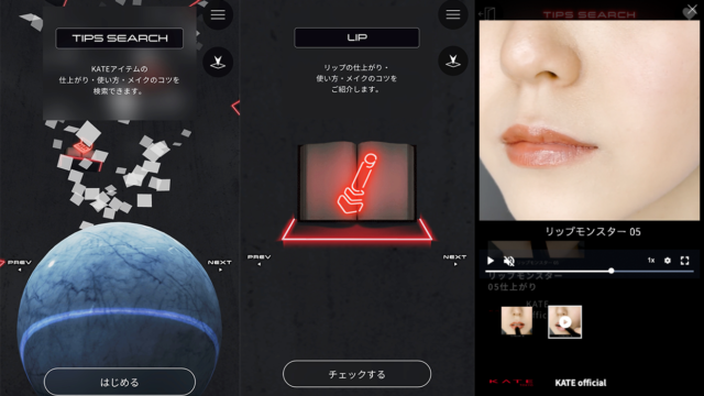 没入体験型ECストア『KATE ZONE』でvisumo snapを活用したコンテンツがリリースのメイン画像