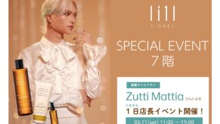メンズコスメショップ＆ジャーナル li1l LIONEL(リオネル）の直営店舗大丸東京店で「動画クリエイター・Zutti Mattiaさんによる1日店長イベント」開催！のメイン画像