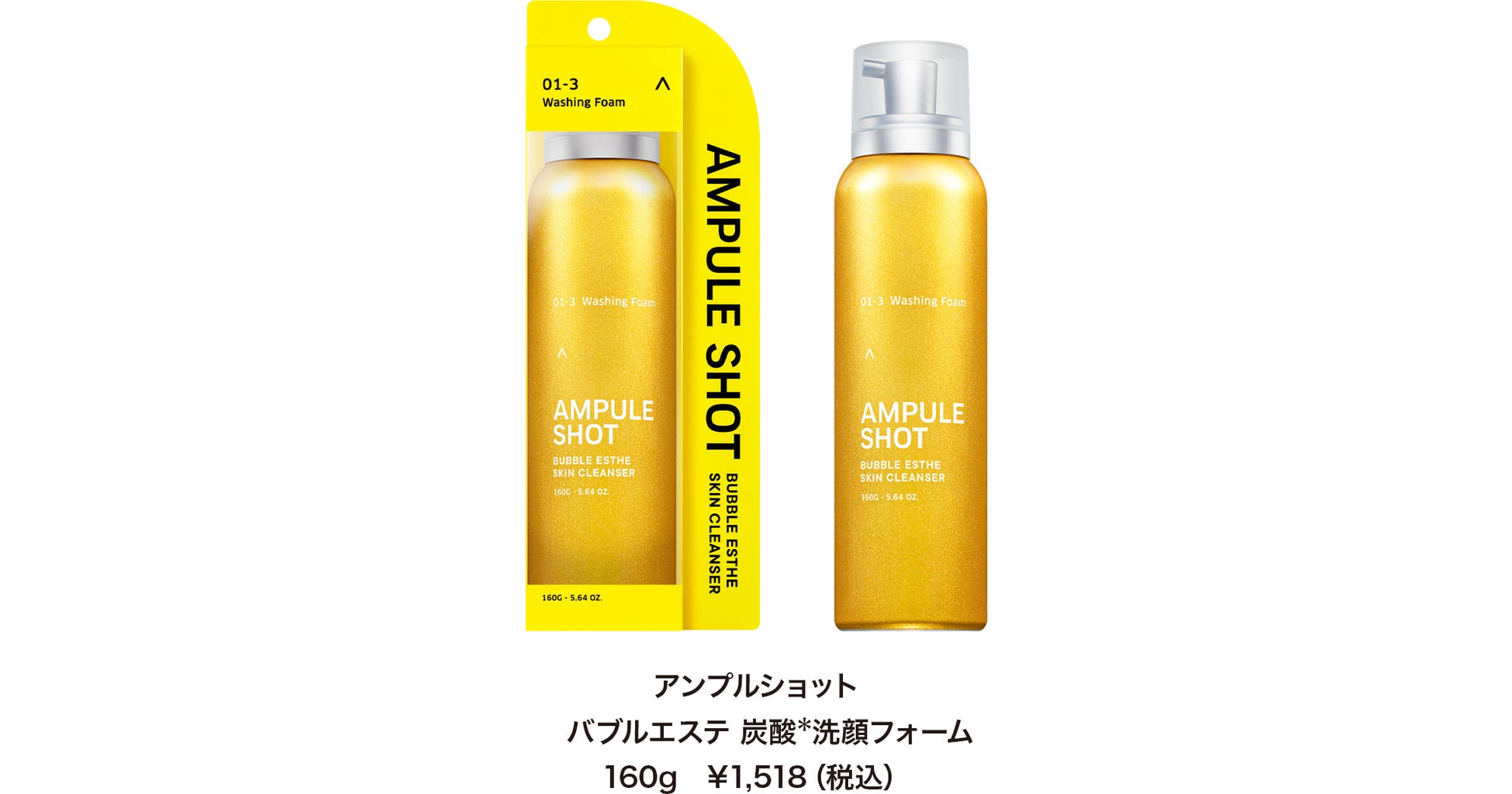 原液特化型スキンケアブランド「AMPULE SHOT（アンプルショット）」より、炭酸の泡で洗う毛穴クレンザー洗顔が新発売！のサブ画像2