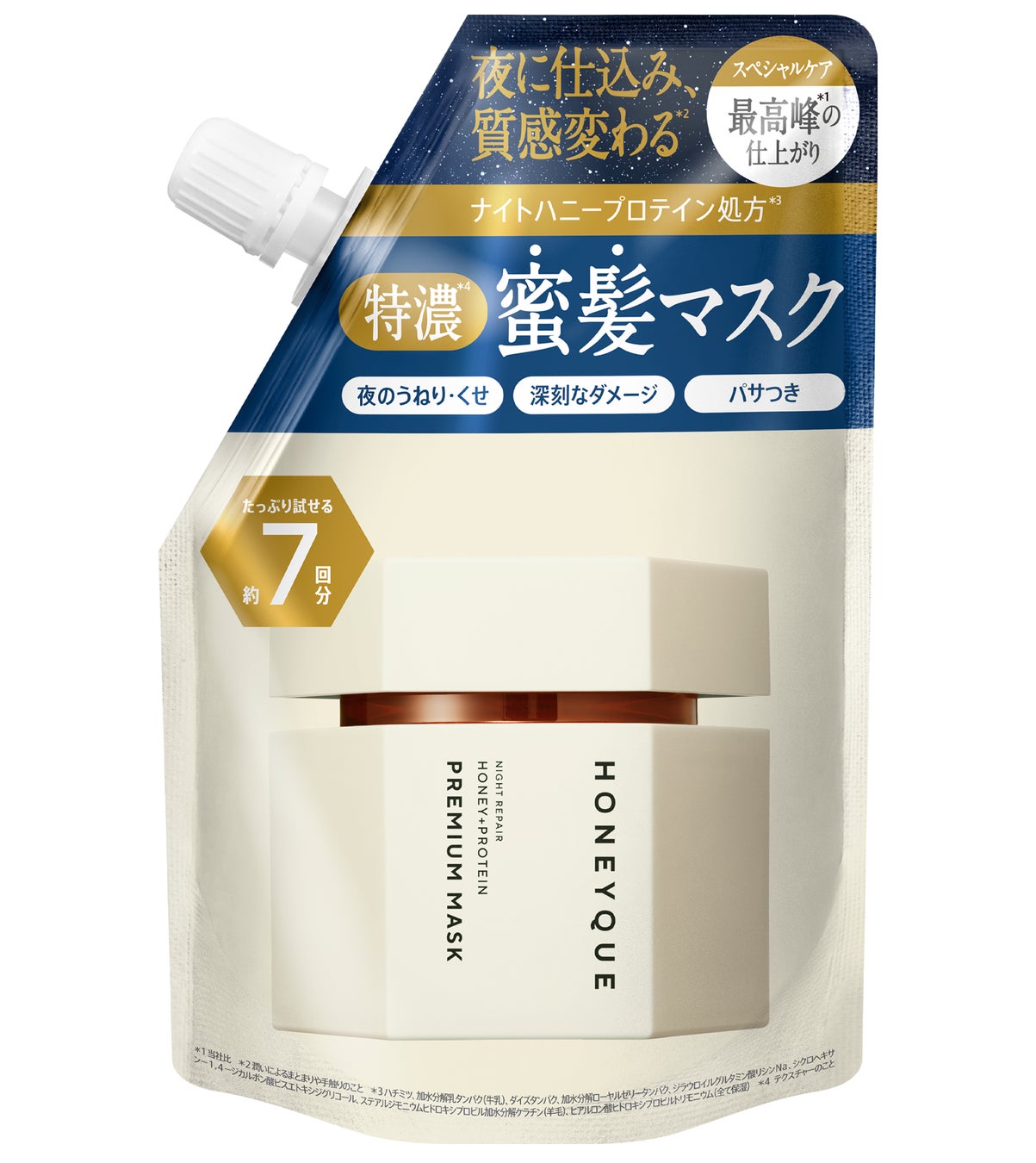 髪の芯から鍛えるヘアケアブランド「HONEYQUE（ハニーク）」より、夜に美髪を仕込んで質感が変わる「蜜髪ミルク」と「蜜髪マスク」が新発売！のサブ画像5