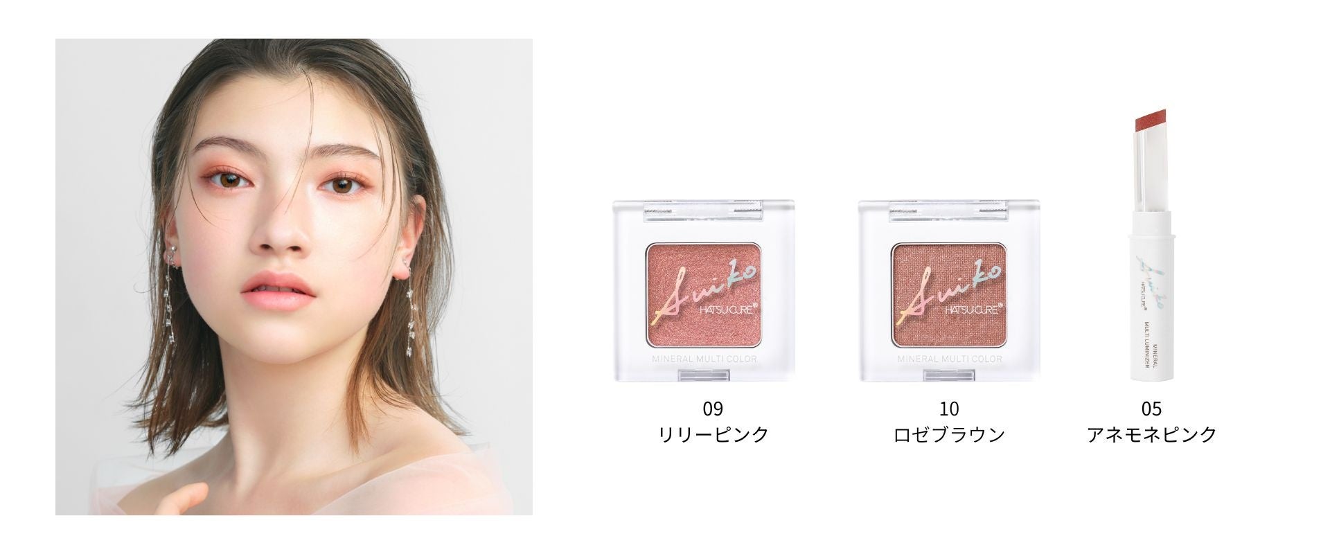 メイクアップアーティスト牧野裕大監修SUIKO ミネラルコスメから春のガーデンをイメージした色彩豊かな新色が登場！のサブ画像8