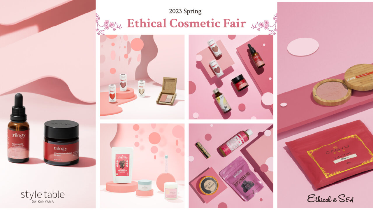 【2023春のエシカルコスメフェア】ヴィーガン・サスティナブルなトレンドコスメブランドが大集合〈style table（スタイルテーブル）Ethical＆SEA（エシカルシー）〉のメイン画像