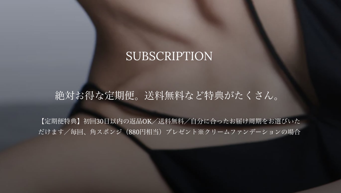 Shopifyアプリ「定期購買」アプリが、ハリウッドの８割のメイクアップアーティストが使うコスメブランド「STAR OF THE COLOR」のオンラインショップにて採用のサブ画像4