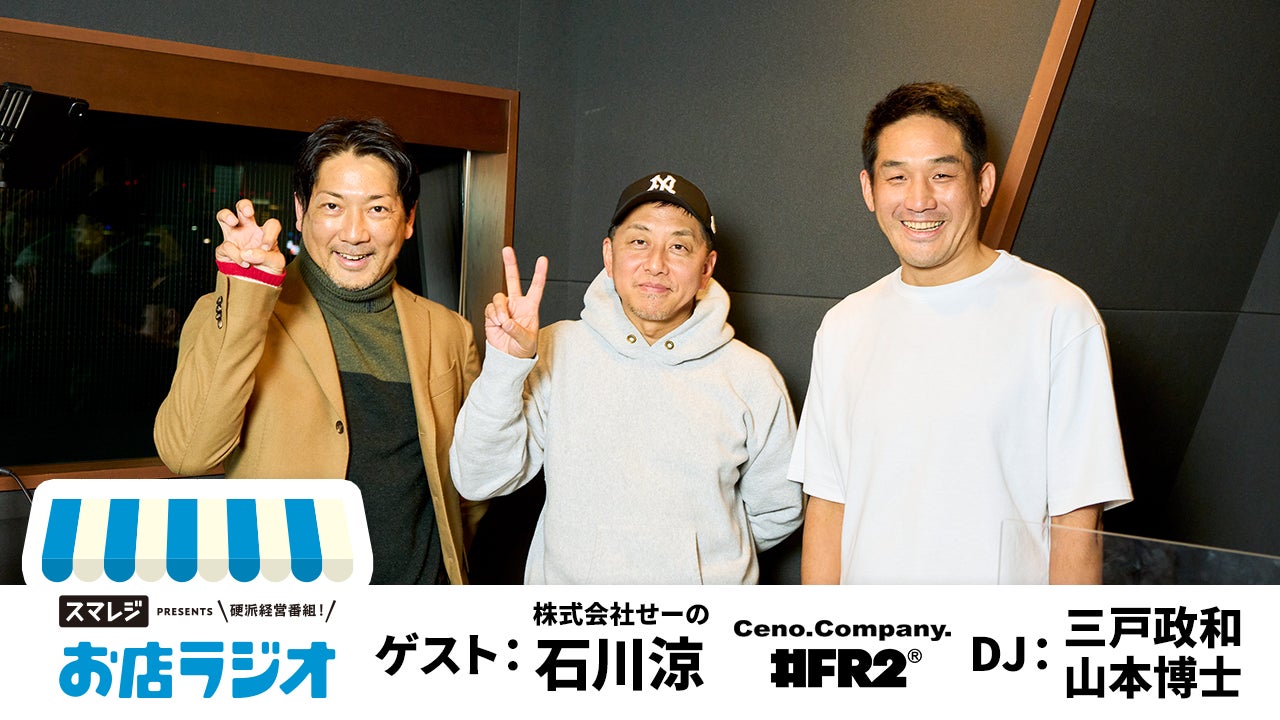 【2/12,19 OA】コスメ・美容の総合情報サイト「アットコスメ」代表の遠藤氏が出演　1,650万人が毎月訪問するクチコミサイト。圧倒的支持を得るための信頼の勝ち取り方のサブ画像7