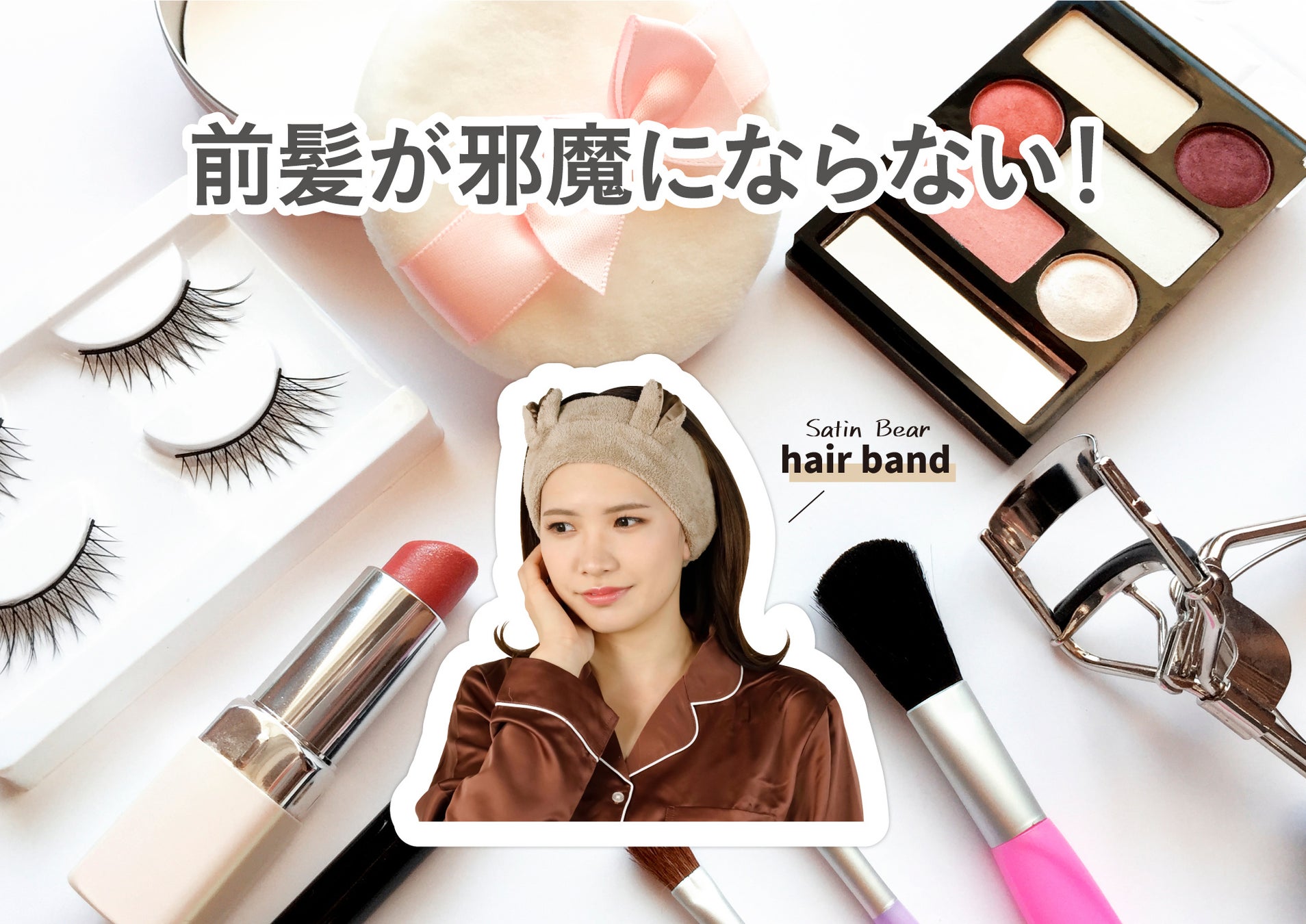 被るだけでサッと吸収！”可愛い”と”快適”を両立したヘアケアシリーズが登場！のサブ画像2